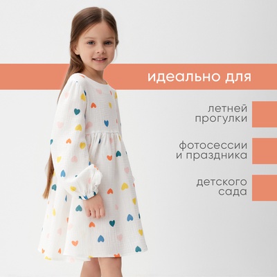 Платье детское с длинным рукавом KAFTAN «Сердечки», размер 30 (98-104 см)