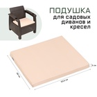 Подушка для дивана Альтернатива 53.5 х 49 х 5 см, бежевая - фото 12146386