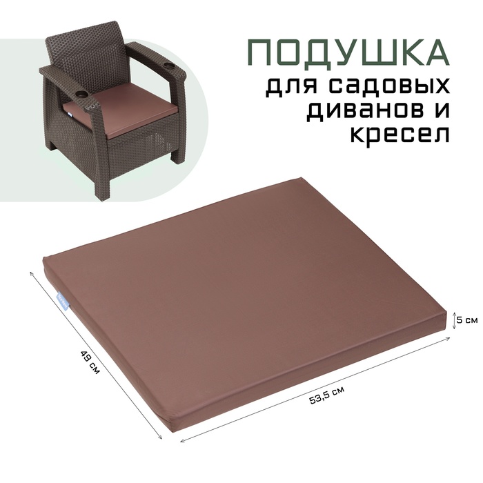 Подушка для дивана Альтернатива 53.5 х 49 х 5 см, оксфорд 420, коричневая - Фото 1