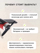 Ароматизатор на панель «Самолет» черный - Фото 2