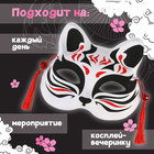 Карнавальная маска «Кицунэ», цвет чёрно-красный - Фото 2