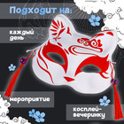 Карнавальная маска «Кицунэ», цвет красный - Фото 2