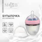 Бутылочка для кормления M&B, ШГ Ø70мм, 150мл., силиконовая колба, цвет розовый - фото 9006307