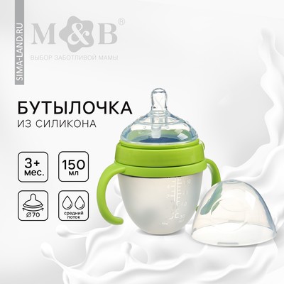 Бутылочка для кормления M&B, широкое горло Ø70 мм, от 3 мес, 150 мл., с ручками, силиконовая колба, зеленый