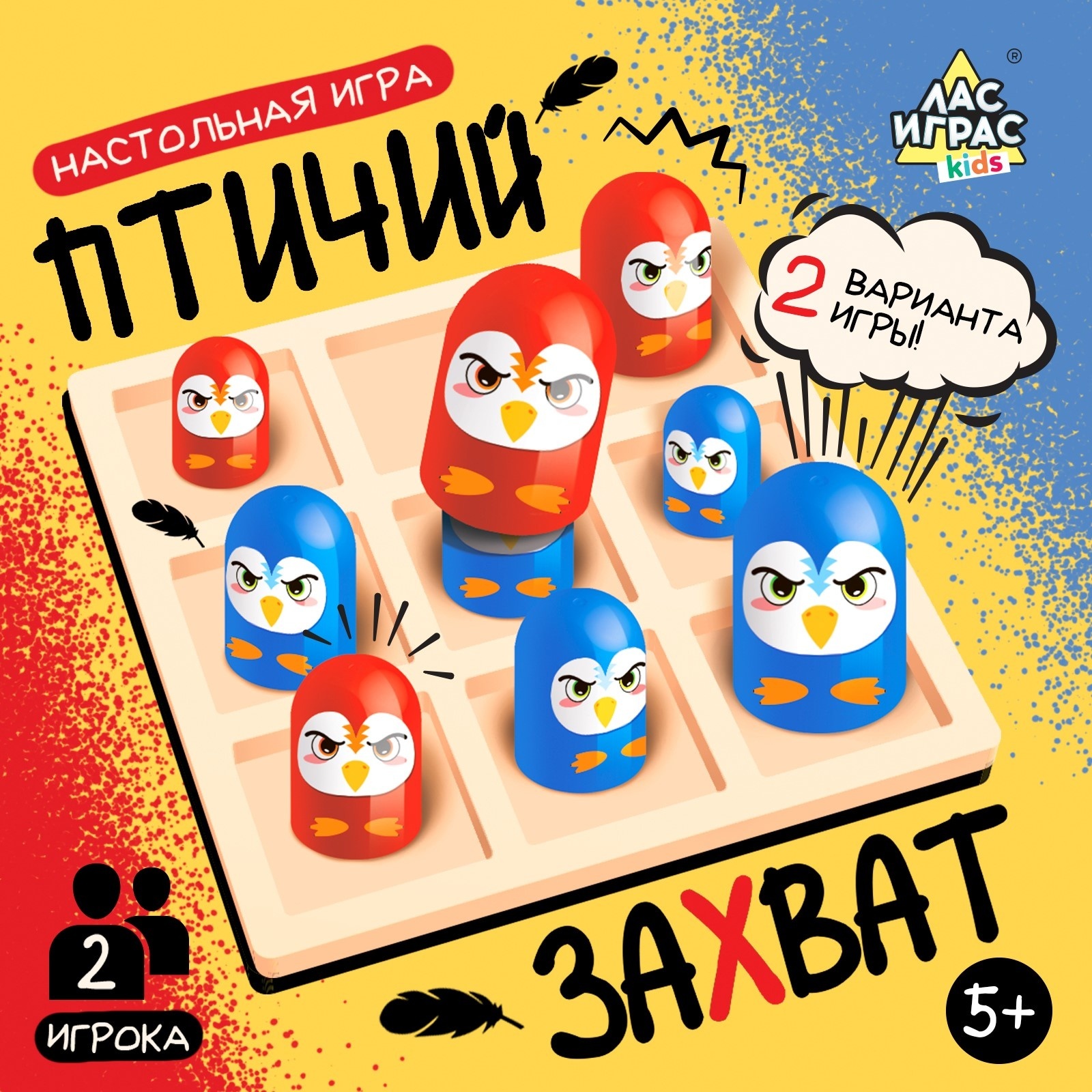 Настольная игра «Птичий захват», 2 игрока, 5+ (9918361) - Купить по цене от  129.00 руб. | Интернет магазин SIMA-LAND.RU