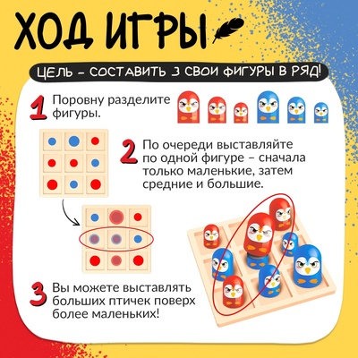 Настольная игра Лас Играс KIDS «Птичий захват», 2 игрока, 5+