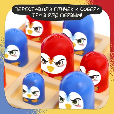 Настольная игра Лас Играс KIDS «Птичий захват», 2 игрока, 5+