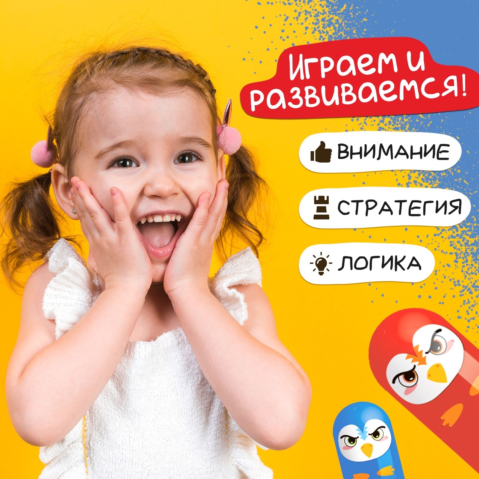 Настольная игра «Птичий захват», 2 игрока, 5+ (9918361) - Купить по цене от  129.00 руб. | Интернет магазин SIMA-LAND.RU