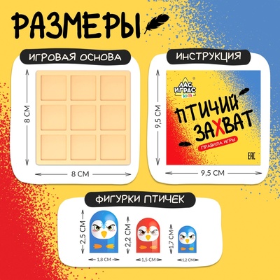 Настольная игра Лас Играс KIDS «Птичий захват», 2 игрока, 5+