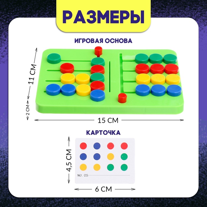 Настольная игра «Круги на перегонки», 2 игрока, 5+