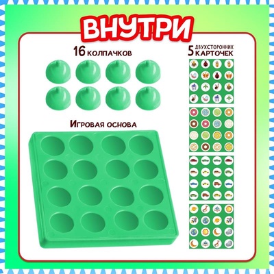 Настольная игра для детей на память «Запоминалка», от 2 игроков, 3+