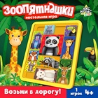 Настольная игра для детей на логику «Зоопятнашки», головоломка, 1 игрок, 4+ - Фото 1