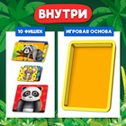 Настольная игра «Зоопятнашки», 1 игрок, 4+ - Фото 2