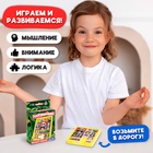 Настольная игра «Зоопятнашки», 1 игрок, 4+ - Фото 4