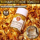 Кондитерское золото «КондиМир» - Фото 1