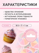 Сахарная посыпка, радуга, 20 г 10031583