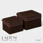Набор интерьерных корзин ручной работы с крышкой LaDо́m, 2 шт, размер: 20×20×15 см, 25×25×18 см - фото 10035781