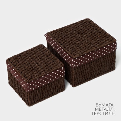 Набор интерьерных корзин ручной работы с крышкой LaDо́m, 2 шт, размер: 20×20×15 см, 25×25×18 см