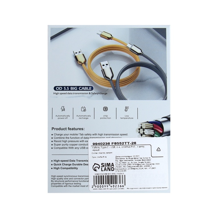 Кабель Type-C - USB, 6 A, оплётка PVC, 1 метр, чёрный - фото 51547061