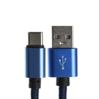 Кабель Type- C - USB, 2.1 А, оплётка нейлон, 1 метр, синий - Фото 2