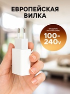 Сетевое зарядное устройство GQ-1, USB, 2.4 А, белое - Фото 2