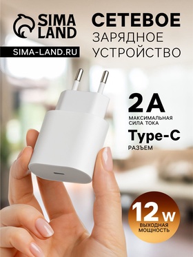 Сетевое зарядное устройство GQ-3, Type-C, 2 A, 12 W, белое 9940563