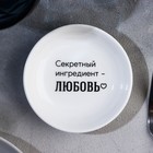 Соусник керамический «Любовь», 8.8 см, цвет белый - фото 4505178