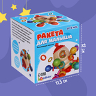 Развивающая игрушка «Ракета» - Фото 5