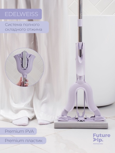 Швабра со складным отжимом PVA Future Alp Edelweiss, насадка Elastic
