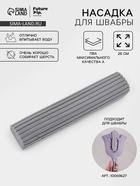 Насадка Future Alp Elastic премиальное PVA, 28 см - Фото 6