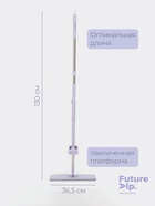 Швабра с отжимом Future Alp Duble Flip, с системой очистки, ручка 130 см, насадка 36,5 см 10069629 - фото 2586678