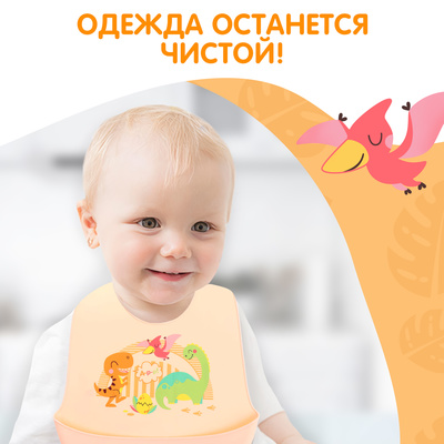 Нагрудник для кормления «Динозавры», силиконовый, с карманом, молочный