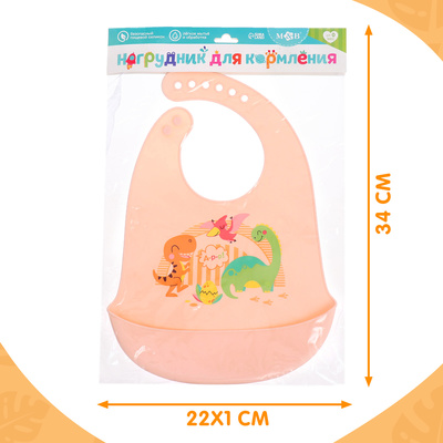 Нагрудник для кормления «Динозавры», силиконовый, с карманом, молочный