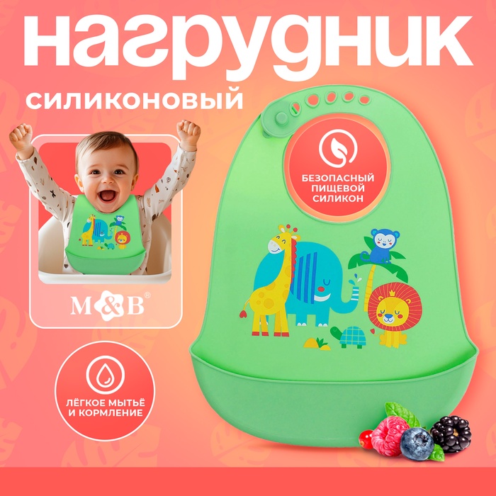 Нагрудник для кормления «Африка», силиконовый, с карманом, зелёный - Фото 1