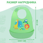 Нагрудник для кормления «Африка», силиконовый, с карманом, зелёный - Фото 6