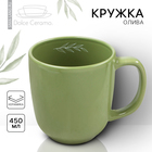Кружка керамическая «Олива», 450 мл, цвет зелёный - фото 4439197