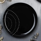 Тарелка керамическая «Орнамент», 27 см, цвет чёрный - фото 4439249