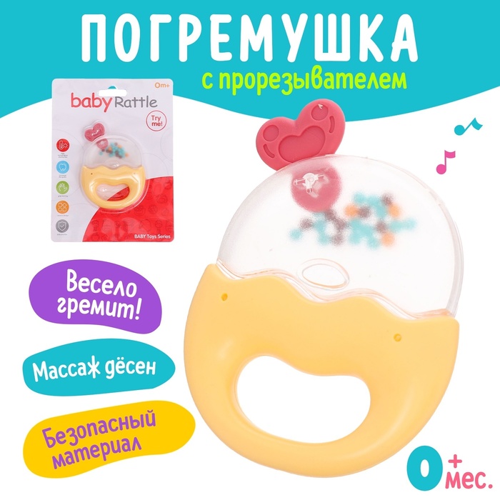 Погремушка детская «Леденец», с прорезывателем для зубов - Фото 1