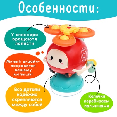 Развивающая игрушка детская «Вертолётик»