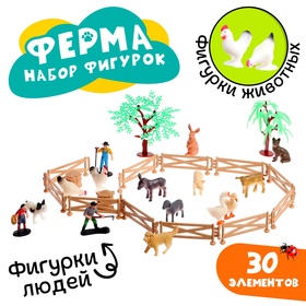 Набор фигурок "Ферма", 30 элементов