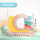 Погремушка «Улитка», с прорезывателем для зубов 10133683