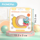 Погремушка «Улитка», с прорезывателем для зубов 10133683