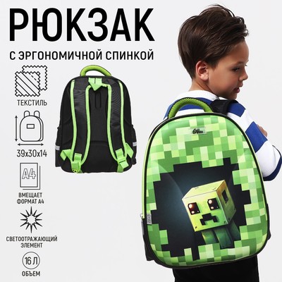 Рюкзак школьный, каркасный, 39×30×14 см «Пиксельный мир»