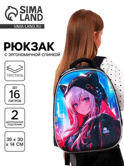 Рюкзак школьный, каркасный, 39×30×14 см «Девочка аниме»