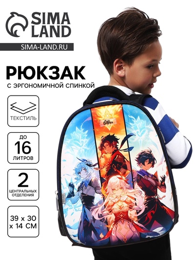 Рюкзак школьный, каркасный, 39×30×14 см «Мир аниме»