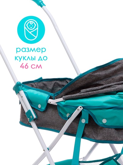 Коляска для кукол «Прогулка», универсальная, с корзиной