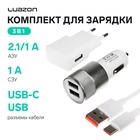 Комплект для зарядки 3 в 1 Luazon UC-30, АЗУ 2.1/1А, Type-C 1A, 1 м, СЗУ 1A, серебристый - фото 322018580