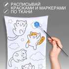 Наволочка под раскраску «Воздушные котики», 30 х 70 см 9866613 - фото 13066069