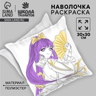 Наволочка под раскраску «Девушка с веером», 30×30 см - Фото 1