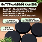 Набор массажных камней из базальта, 4 шт., 6 см - Фото 2